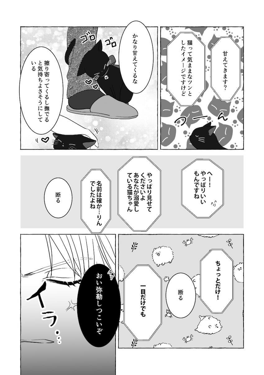 【女性向け】殺りん4本立て <> 076