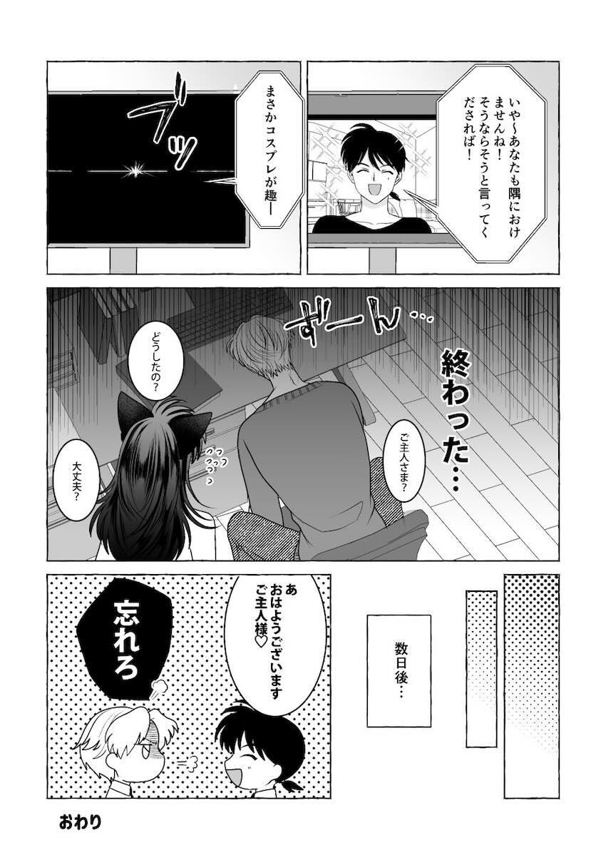 【女性向け】殺りん4本立て <> 079