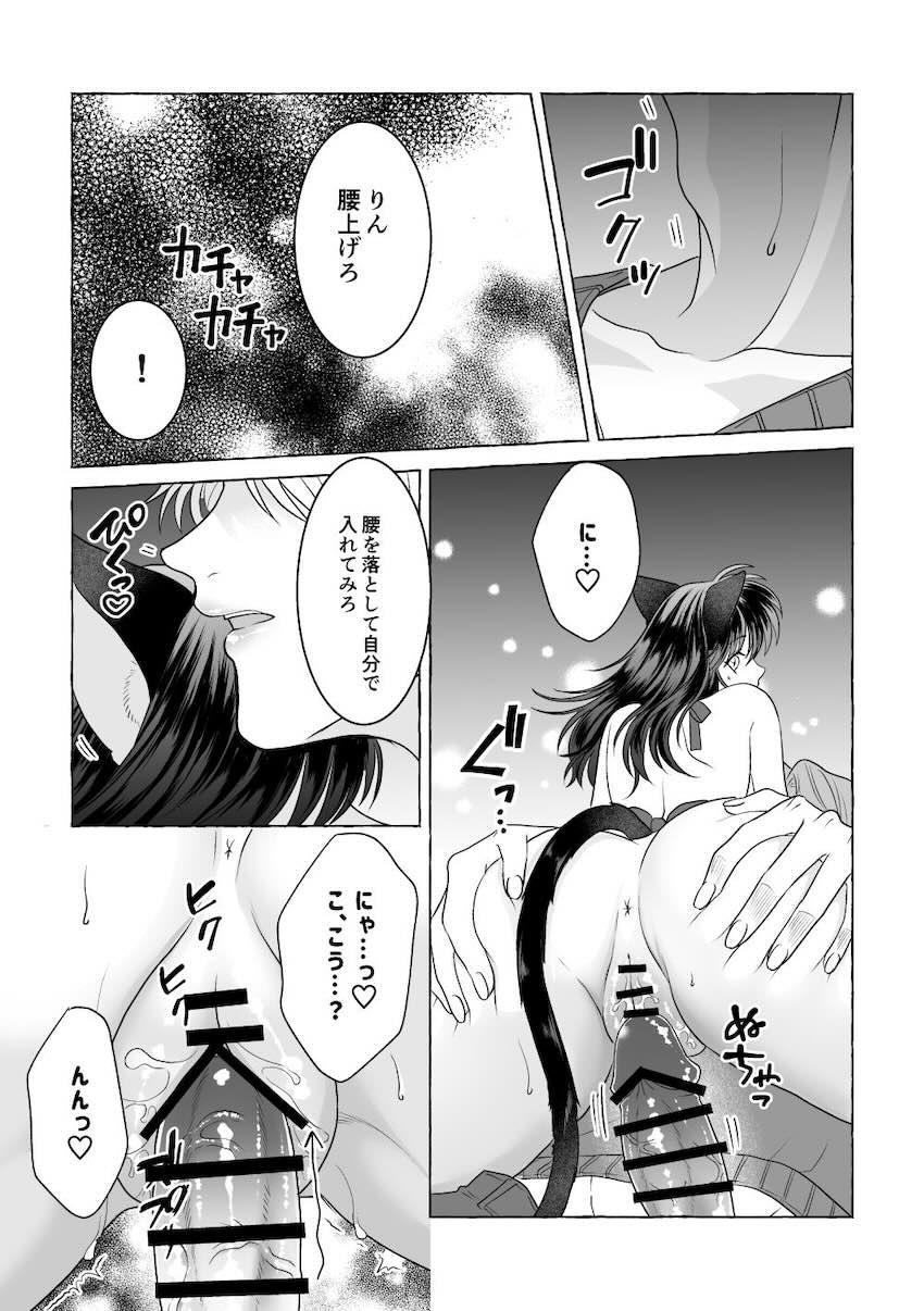 【女性向け】殺りん4本立て <> 082