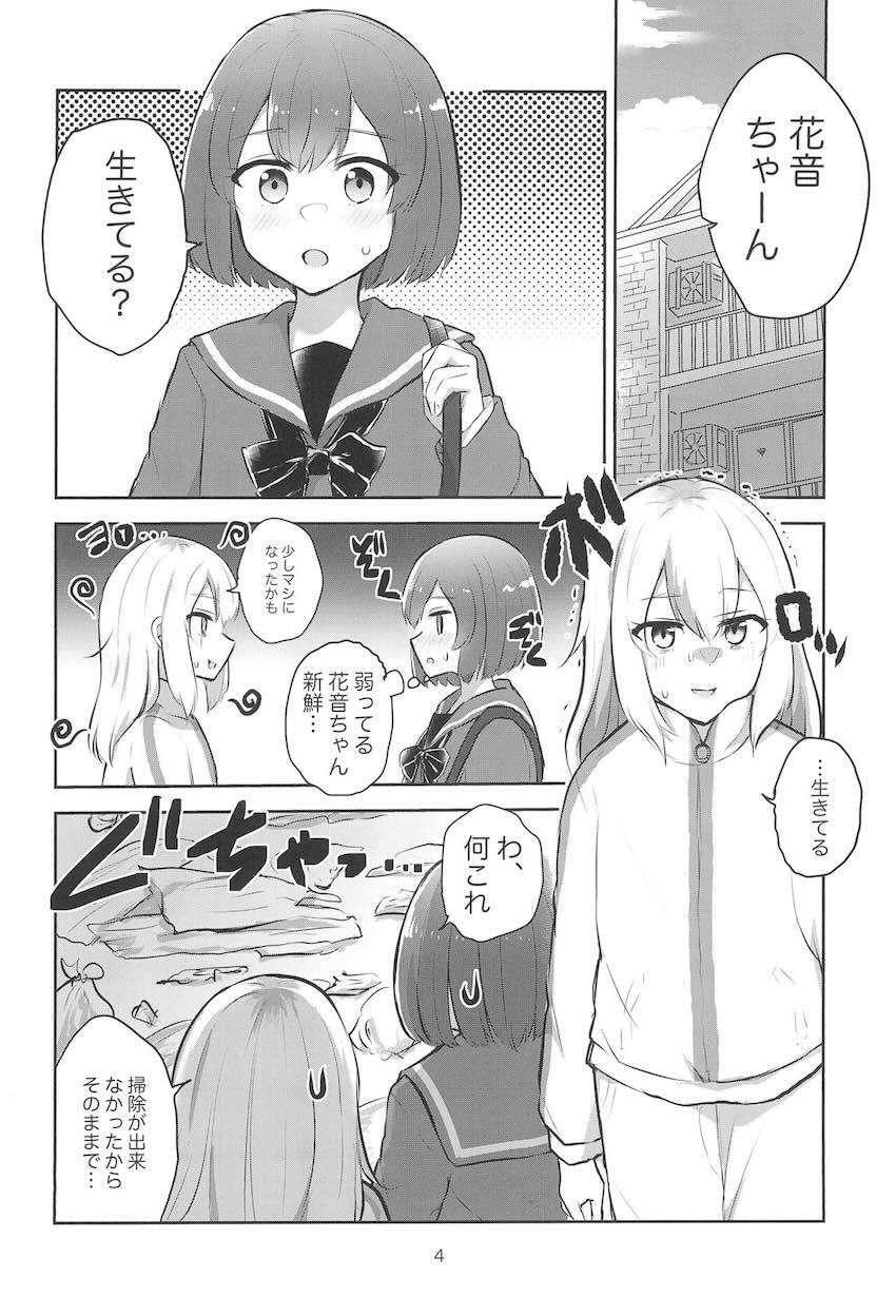 光月まひると山ノ内花音の看病お泊まり百合えっち <> 003