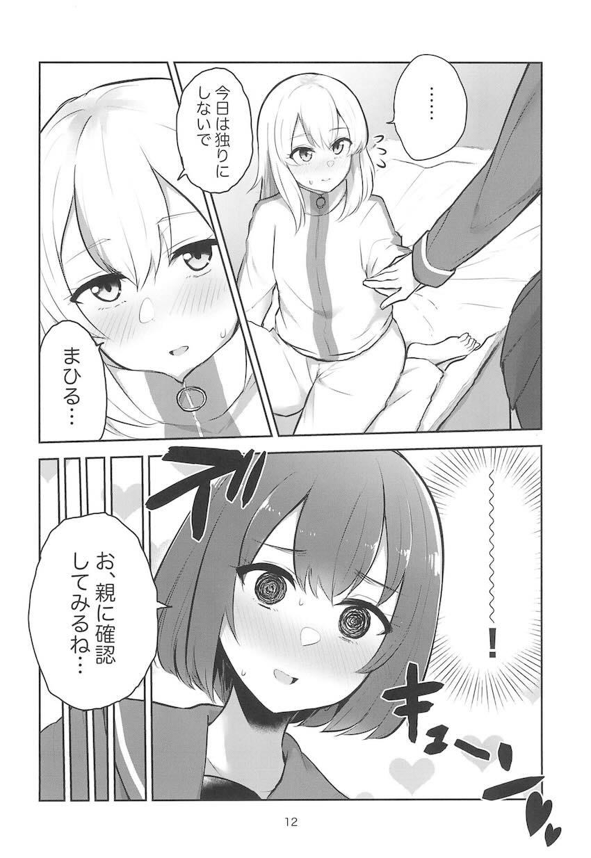 光月まひると山ノ内花音の看病お泊まり百合えっち <> 011