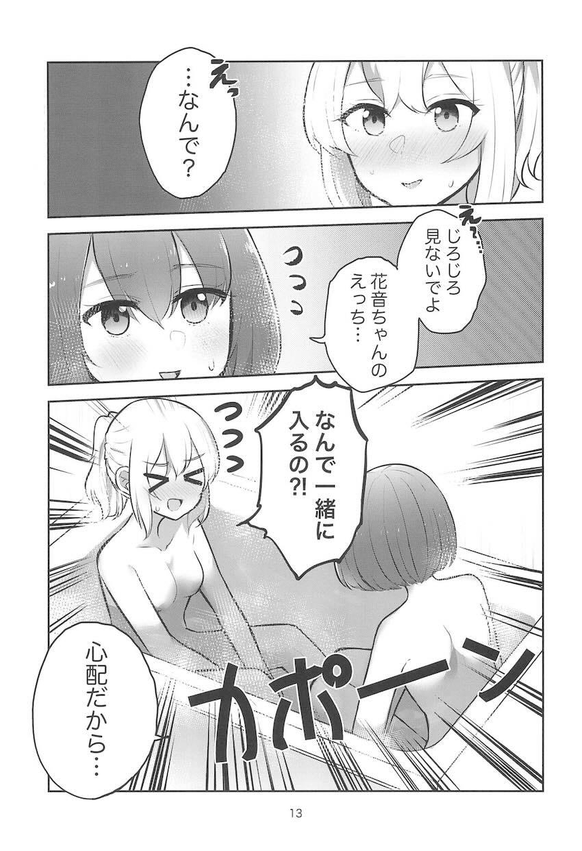 光月まひると山ノ内花音の看病お泊まり百合えっち <> 012