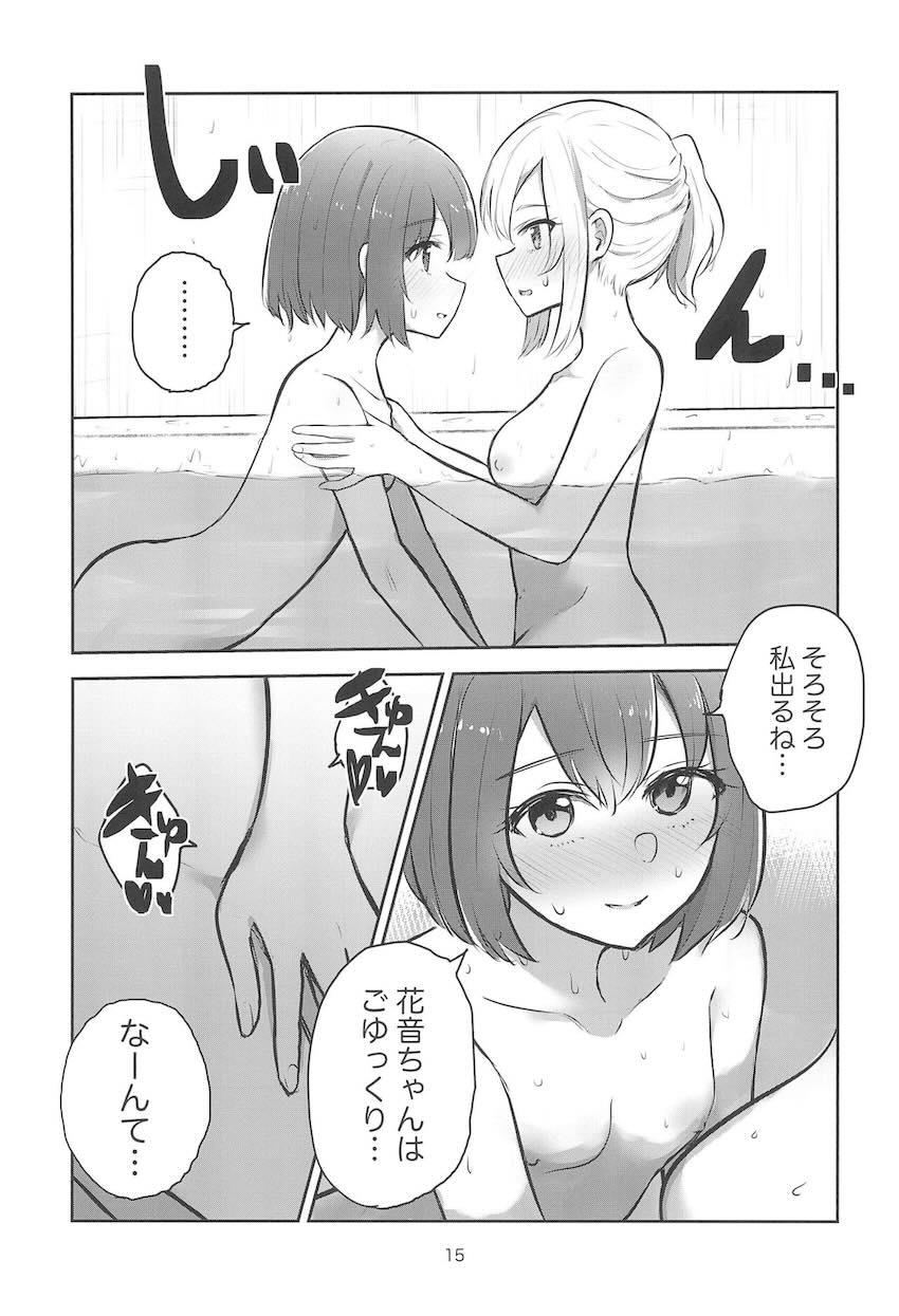 光月まひると山ノ内花音の看病お泊まり百合えっち <> 014