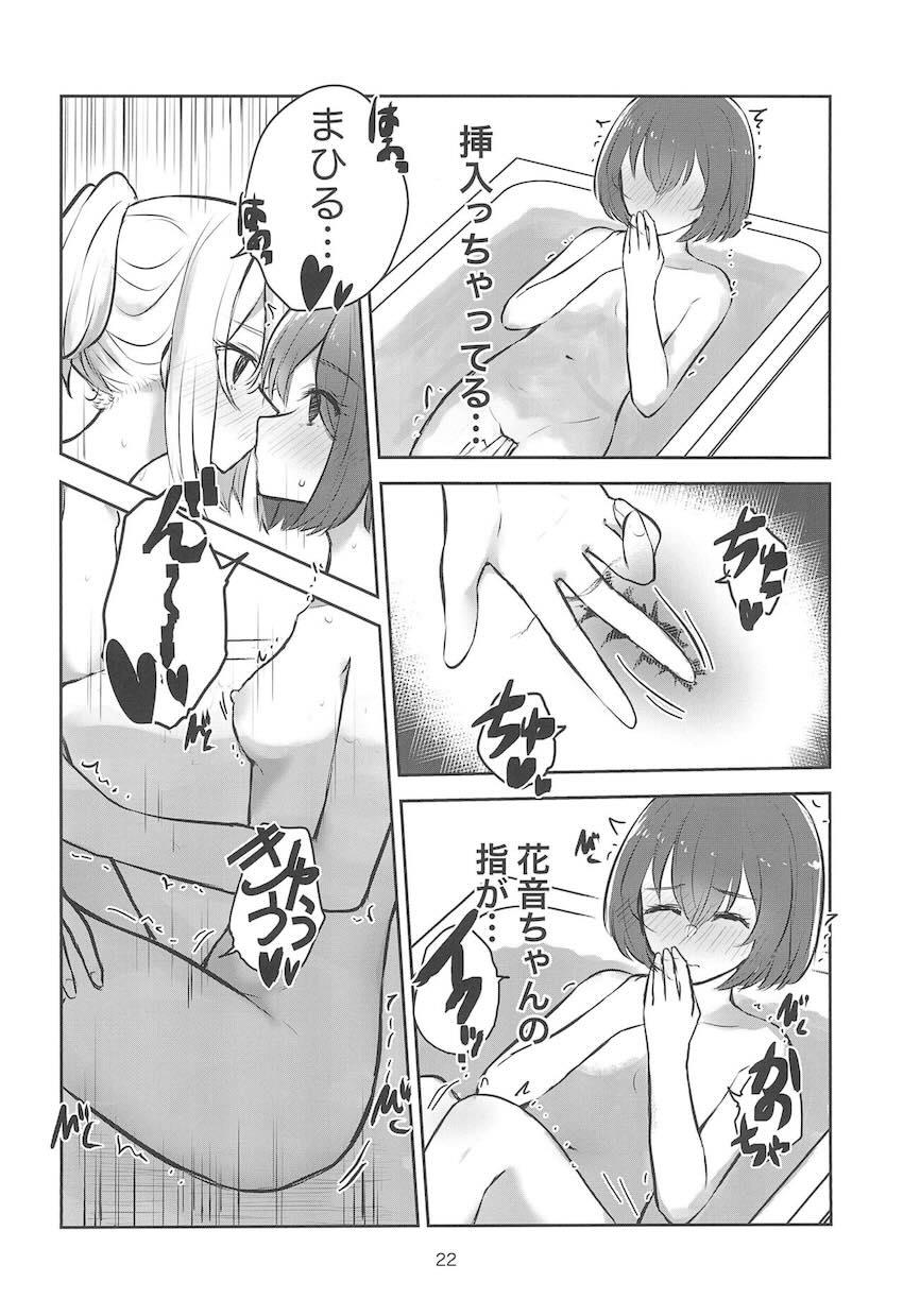 光月まひると山ノ内花音の看病お泊まり百合えっち <> 021