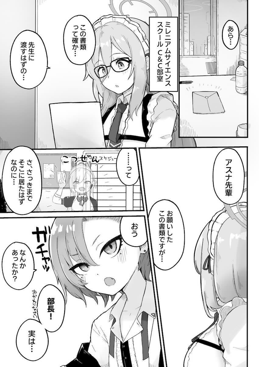 トキに挑発されて先生にエッチなご奉仕をすることになったネル(処女)の本 <> 003