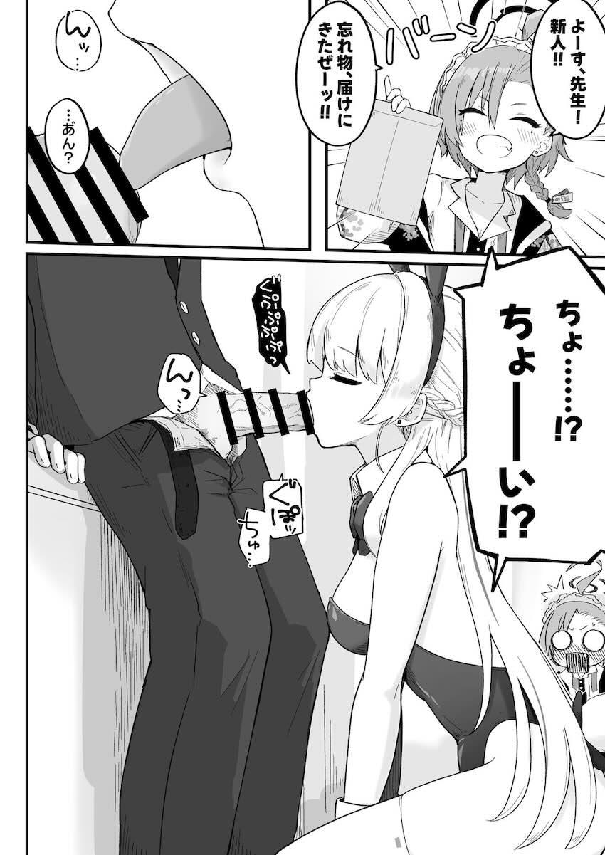 トキに挑発されて先生にエッチなご奉仕をすることになったネル(処女)の本 <> 006