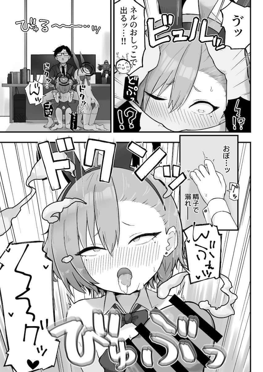 トキに挑発されて先生にエッチなご奉仕をすることになったネル(処女)の本 <> 015