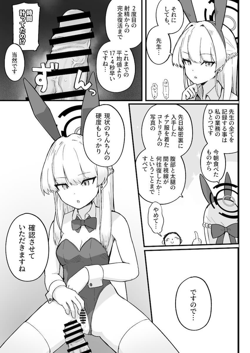トキに挑発されて先生にエッチなご奉仕をすることになったネル(処女)の本 <> 017