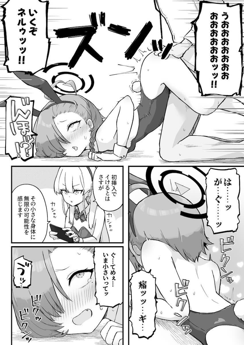 トキに挑発されて先生にエッチなご奉仕をすることになったネル(処女)の本 <> 028