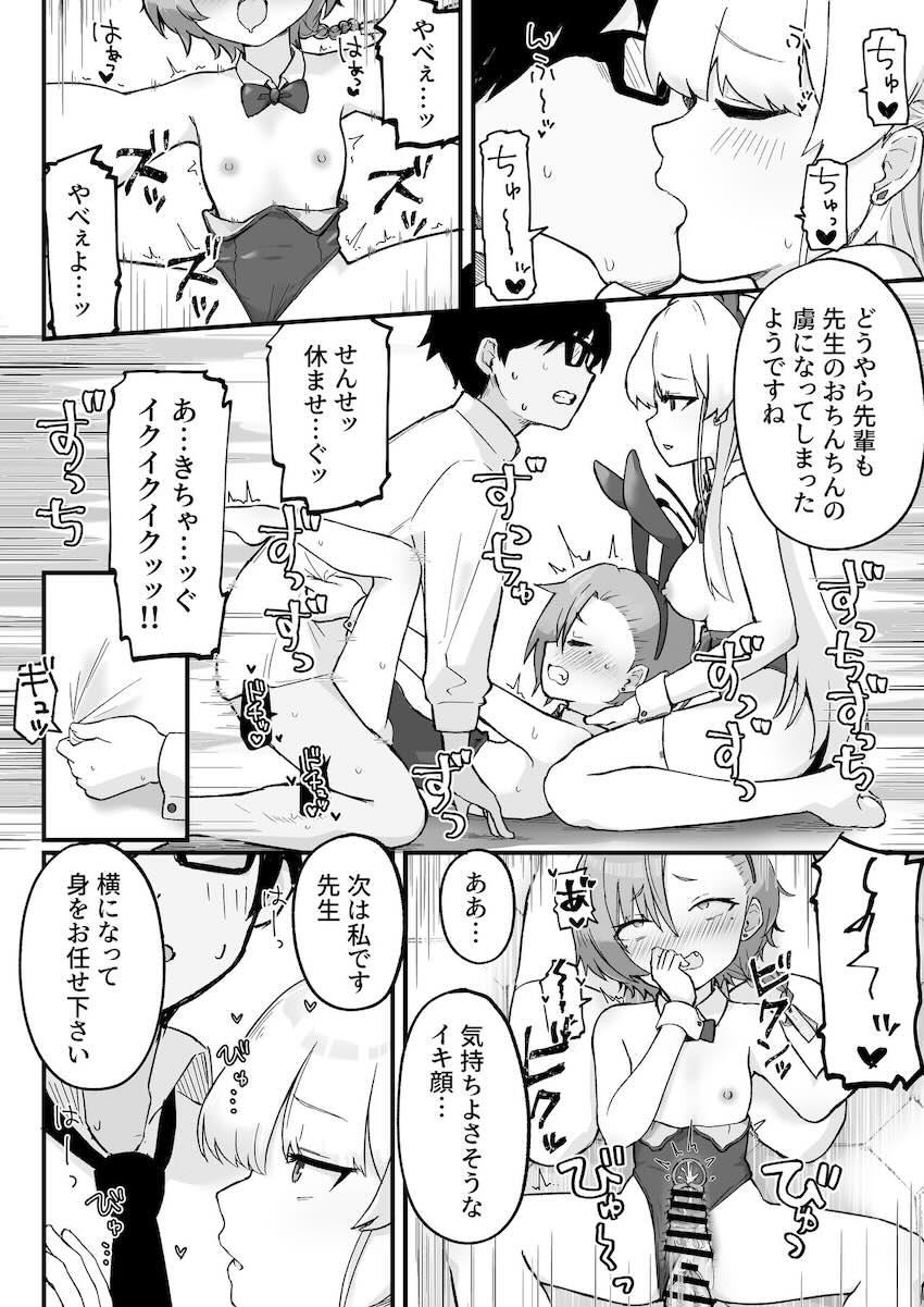 トキに挑発されて先生にエッチなご奉仕をすることになったネル(処女)の本 <> 032