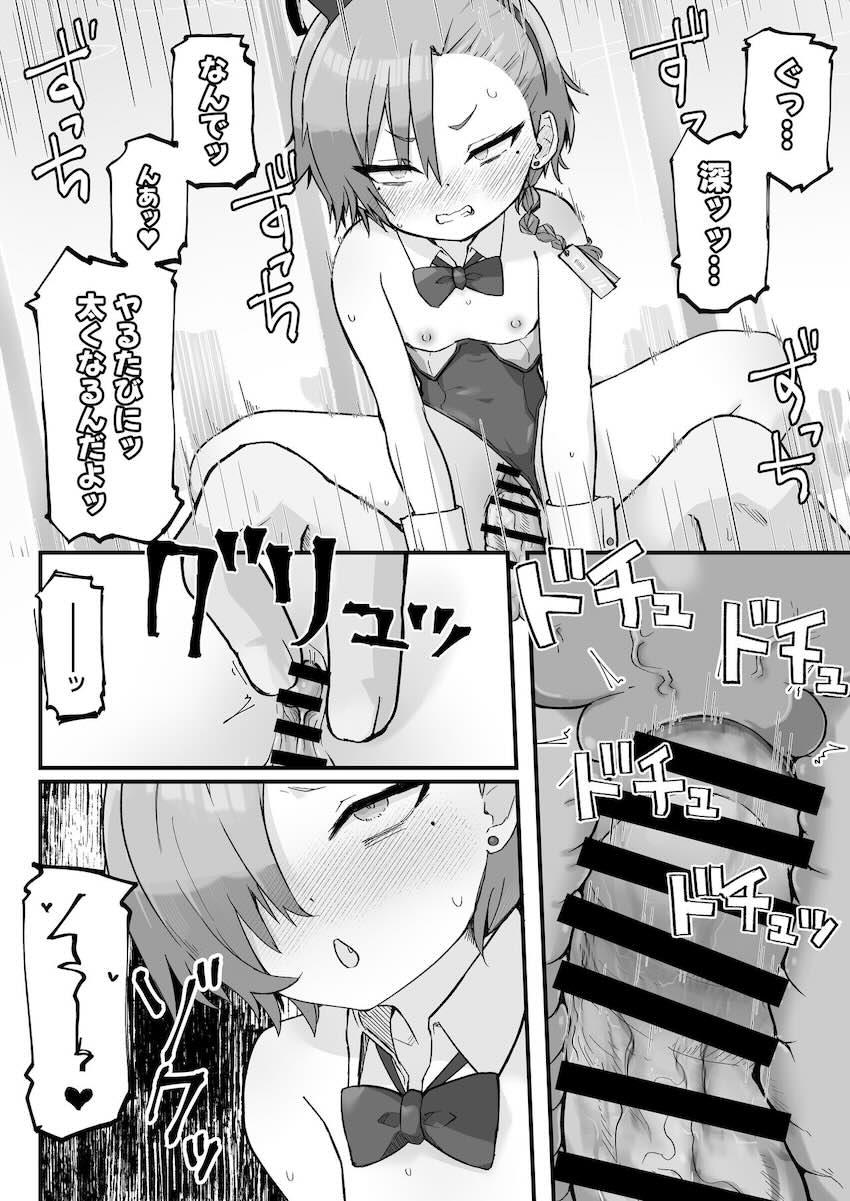 トキに挑発されて先生にエッチなご奉仕をすることになったネル(処女)の本 <> 036
