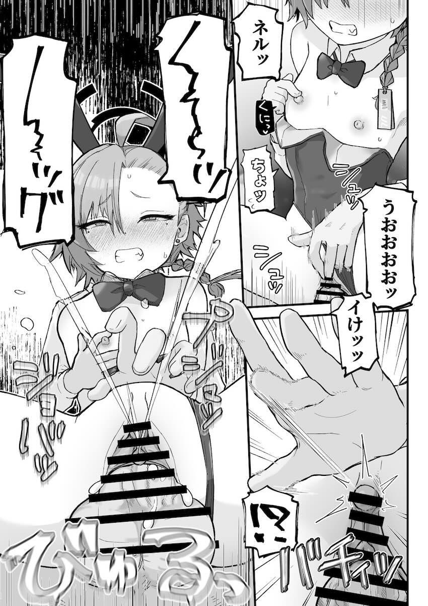 トキに挑発されて先生にエッチなご奉仕をすることになったネル(処女)の本 <> 037