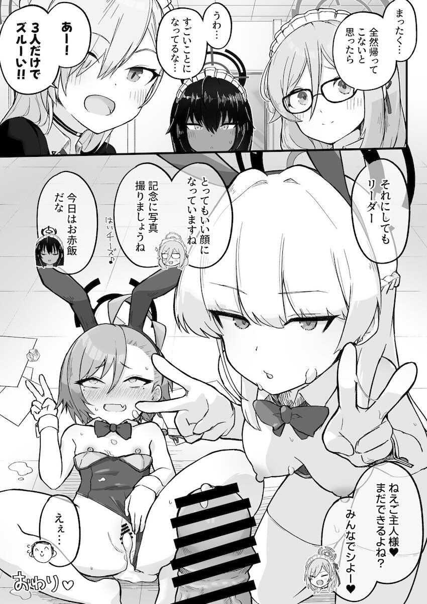 トキに挑発されて先生にエッチなご奉仕をすることになったネル(処女)の本 <> 039