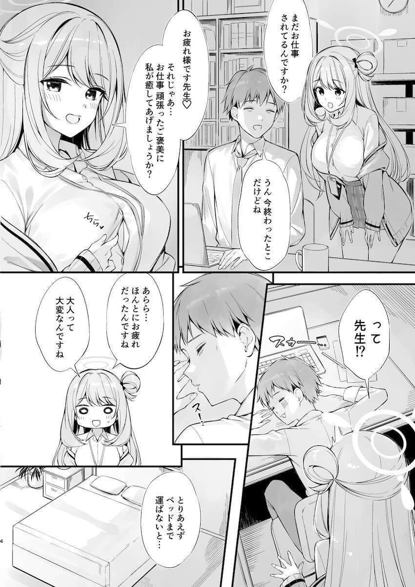 【二本立て】残業で疲れて寝てしまった先生を逆睡姦するノノミ！メグと開放感抜群露天風呂ックス！ <> 003