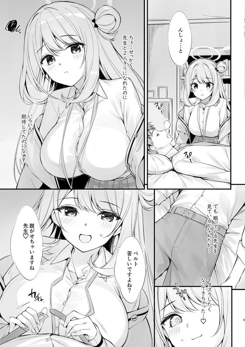 【二本立て】残業で疲れて寝てしまった先生を逆睡姦するノノミ！メグと開放感抜群露天風呂ックス！ <> 004