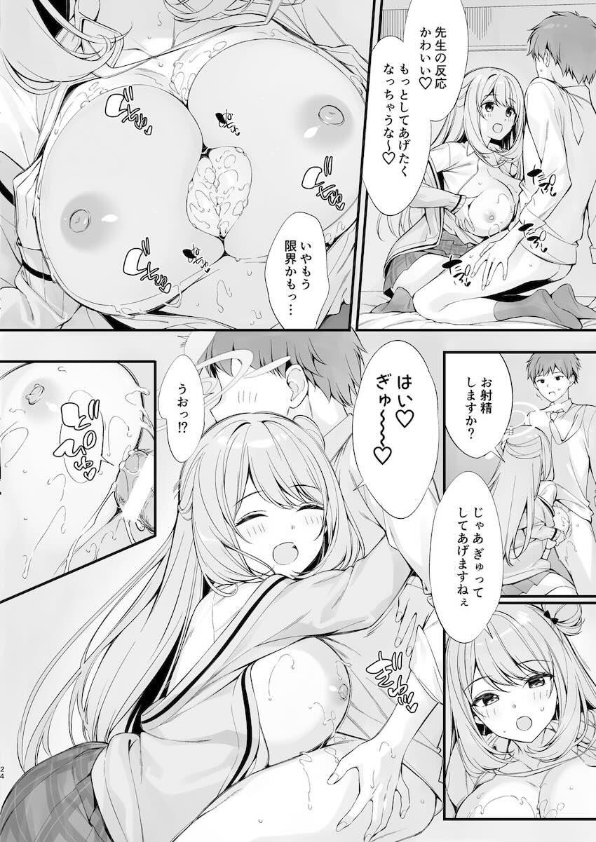 【二本立て】残業で疲れて寝てしまった先生を逆睡姦するノノミ！メグと開放感抜群露天風呂ックス！ <> 023