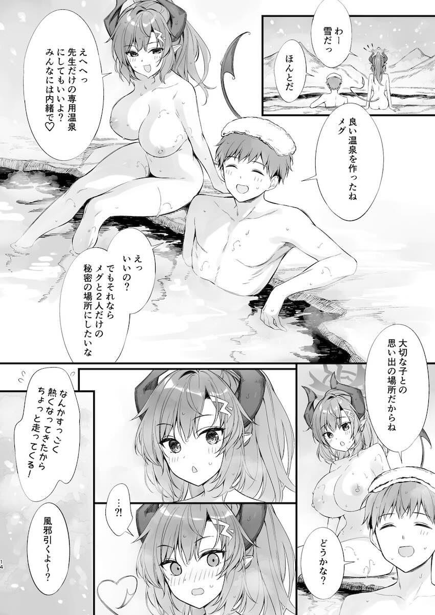 【二本立て】残業で疲れて寝てしまった先生を逆睡姦するノノミ！メグと開放感抜群露天風呂ックス！ <> 038