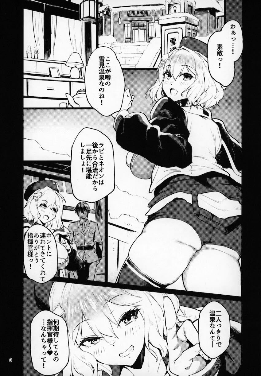 温泉宿でアニスと爆乳ムチムチセックス <> 002