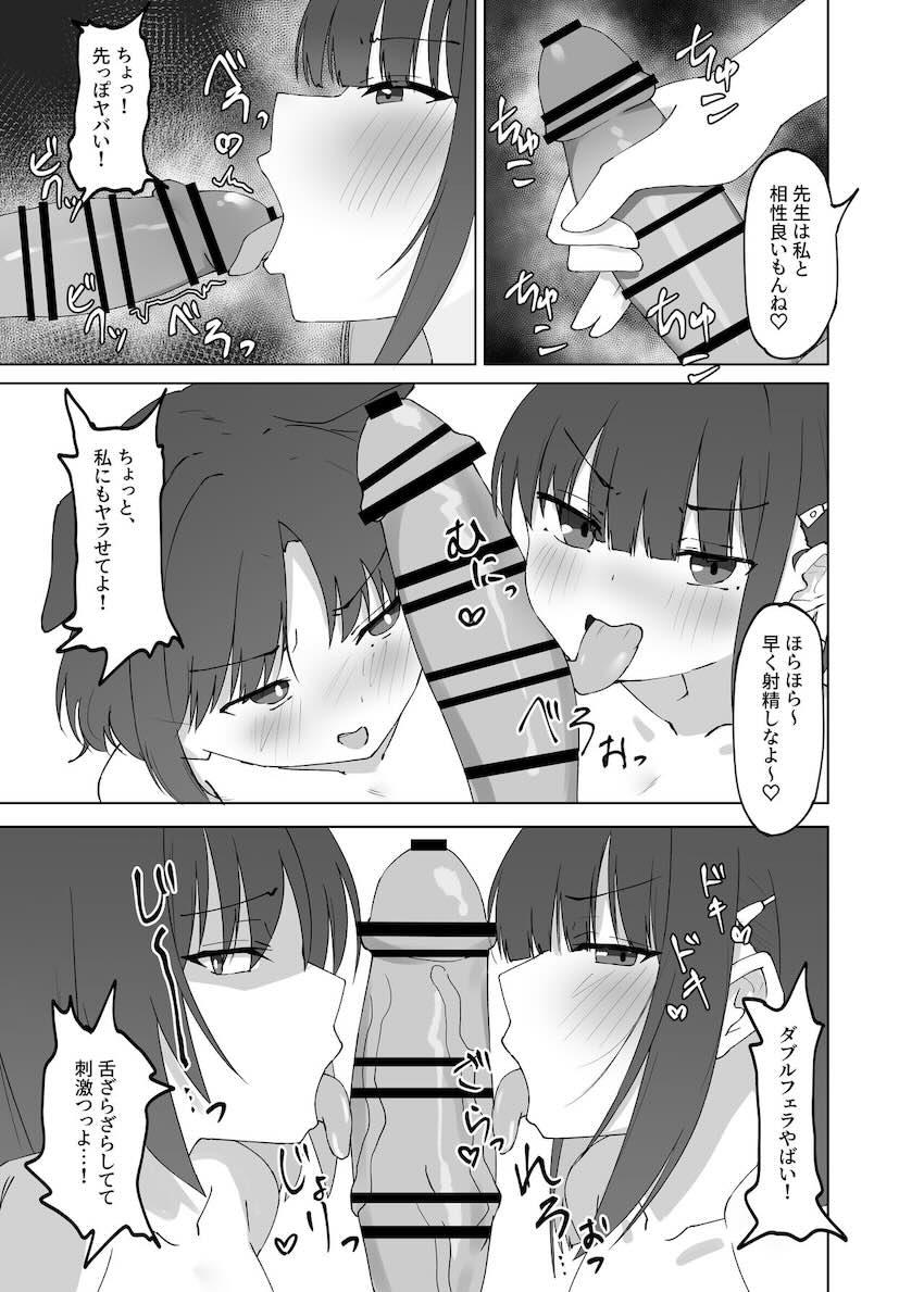 カズサとイチャラブ中出しセックスしていたら途中でキキョウが乱入してきて…。 <> 010