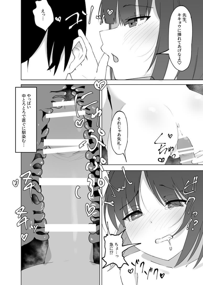 カズサとイチャラブ中出しセックスしていたら途中でキキョウが乱入してきて…。 <> 013