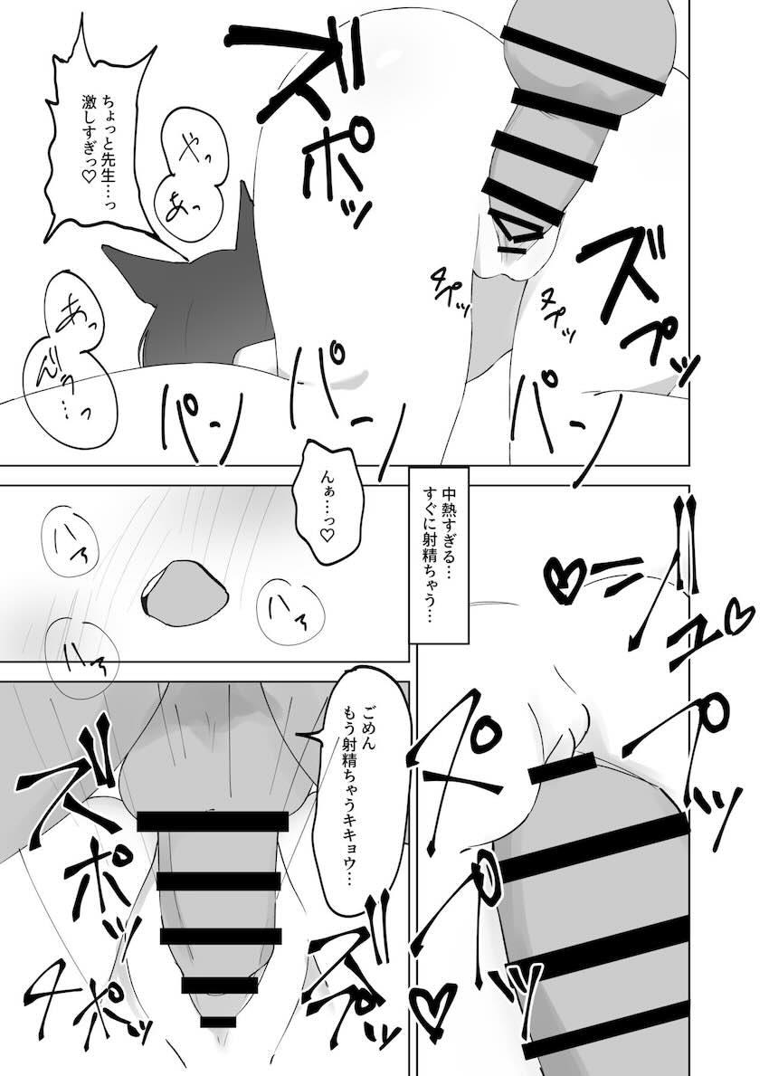 カズサとイチャラブ中出しセックスしていたら途中でキキョウが乱入してきて…。 <> 014