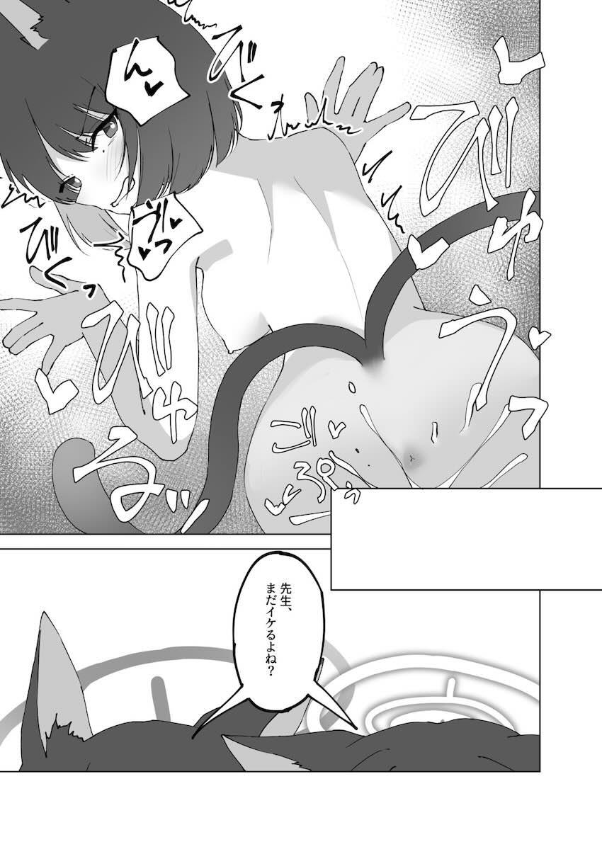 カズサとイチャラブ中出しセックスしていたら途中でキキョウが乱入してきて…。 <> 016