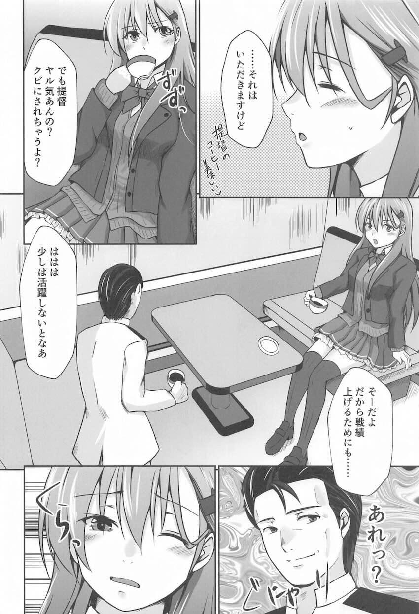 性欲処理艦 鈴谷 <> 003