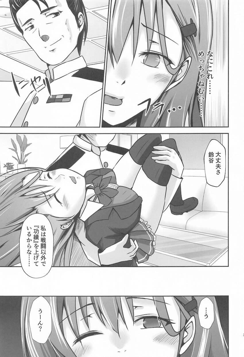 性欲処理艦 鈴谷 <> 004