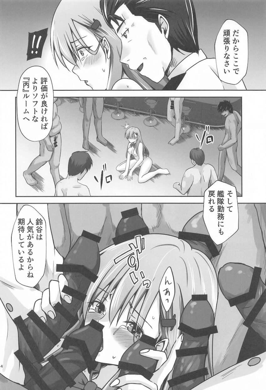 性欲処理艦 鈴谷 <> 015