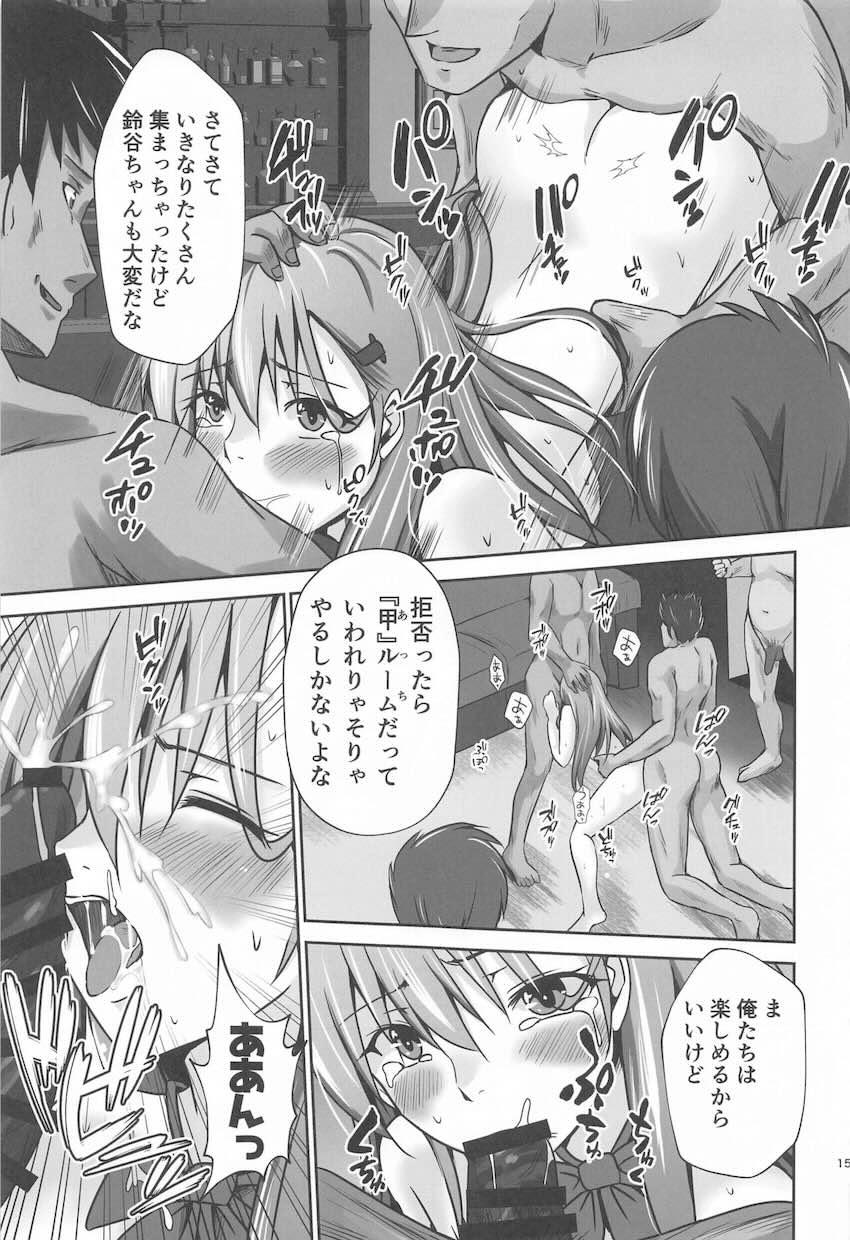 性欲処理艦 鈴谷 <> 016
