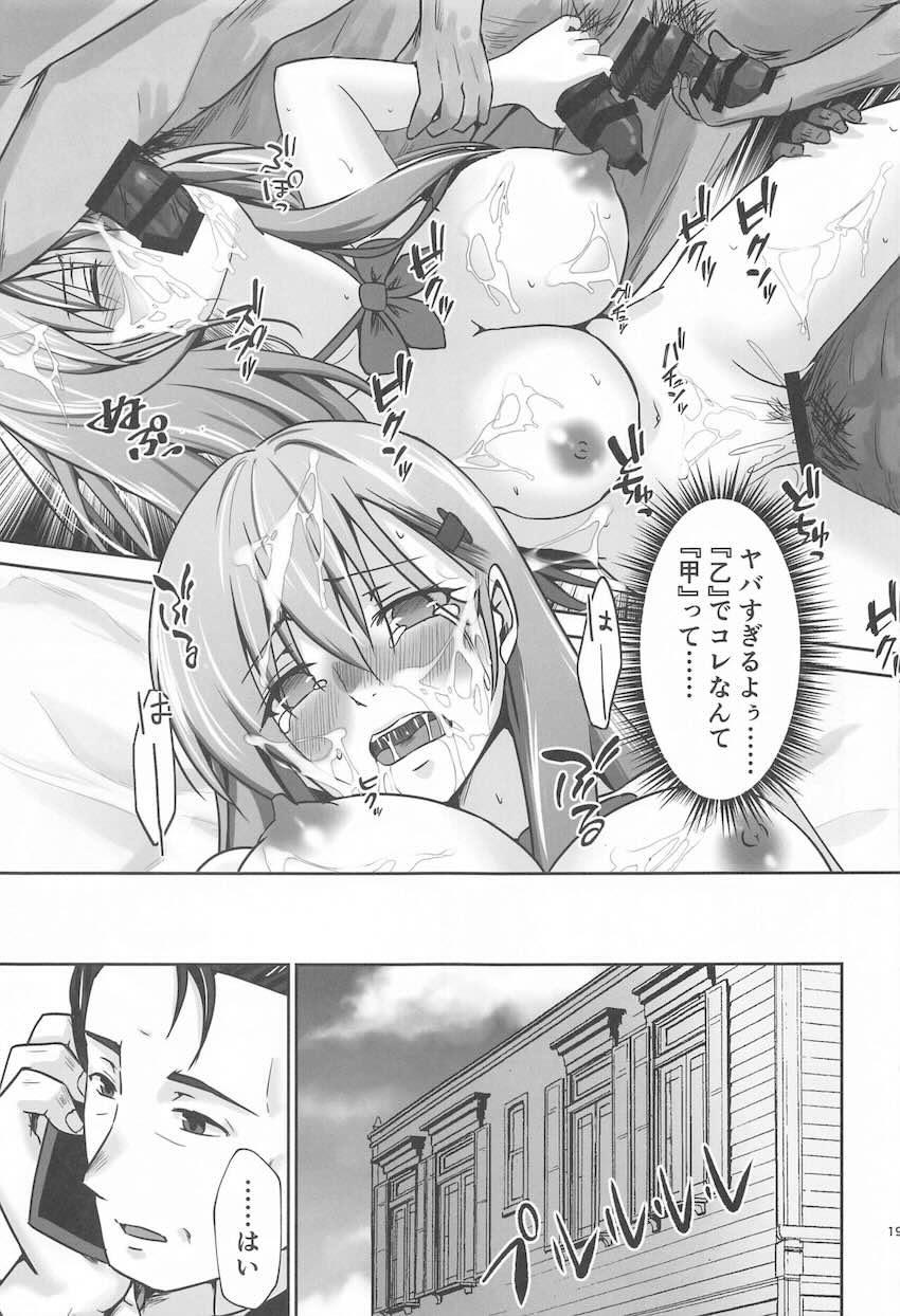 性欲処理艦 鈴谷 <> 020