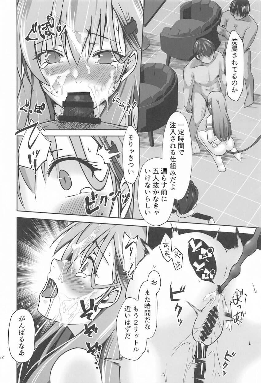 性欲処理艦 鈴谷 <> 023