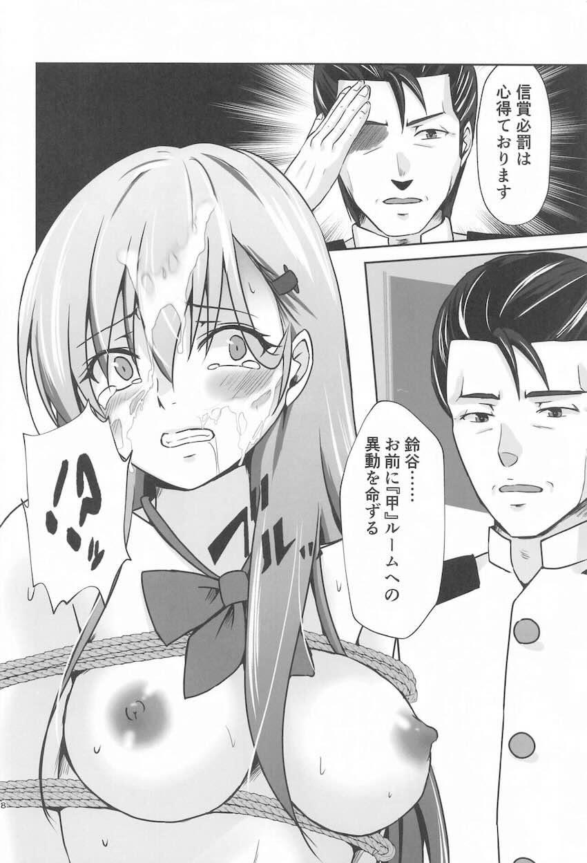 性欲処理艦 鈴谷 <> 029