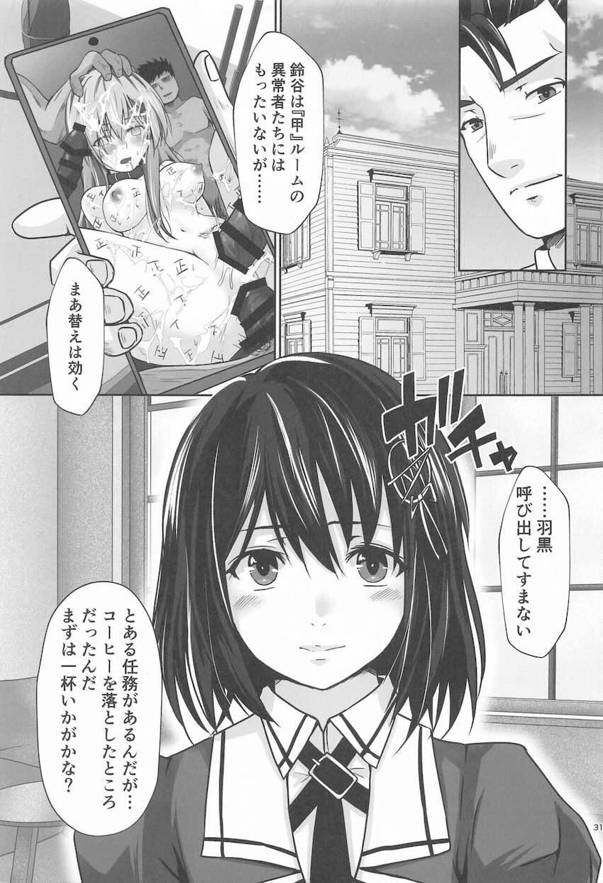 性欲処理艦 鈴谷 <> 032