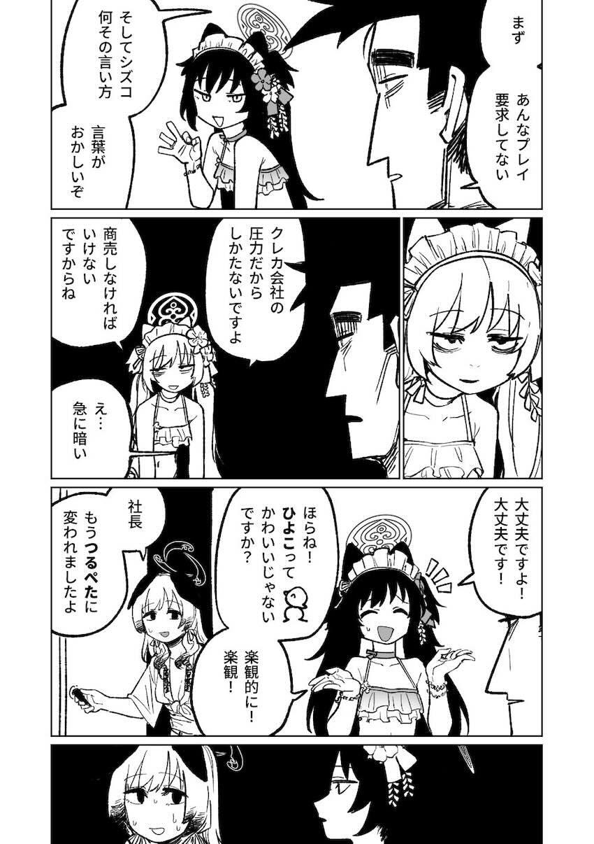 シズコちゃんのひよこマンコで超ひどいしつけ屈辱合意なしコース <> 002