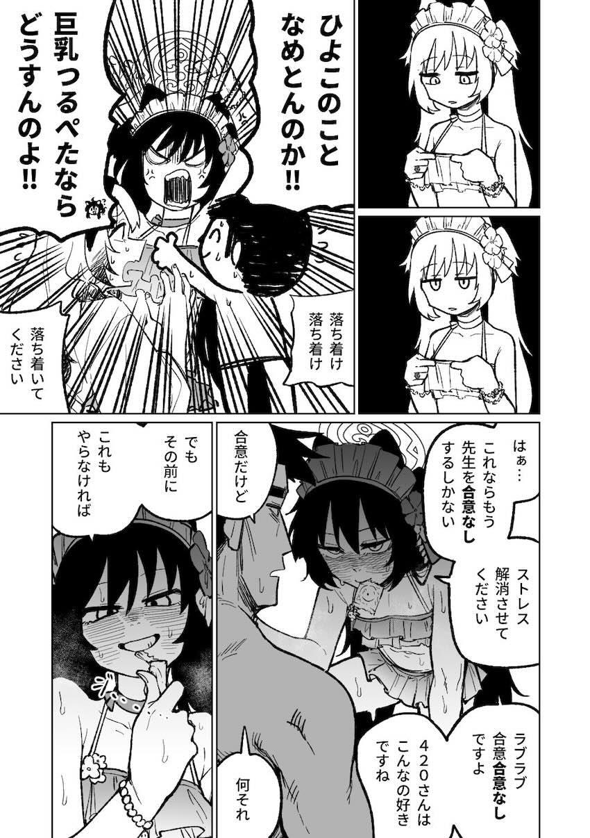 シズコちゃんのひよこマンコで超ひどいしつけ屈辱合意なしコース <> 003