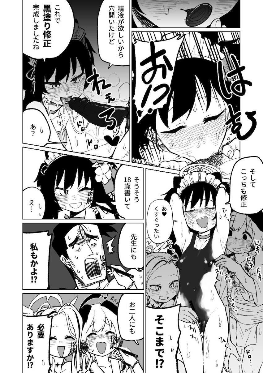シズコちゃんのひよこマンコで超ひどいしつけ屈辱合意なしコース <> 004
