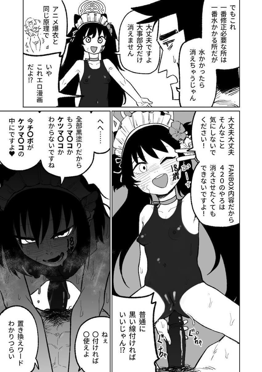 シズコちゃんのひよこマンコで超ひどいしつけ屈辱合意なしコース <> 005