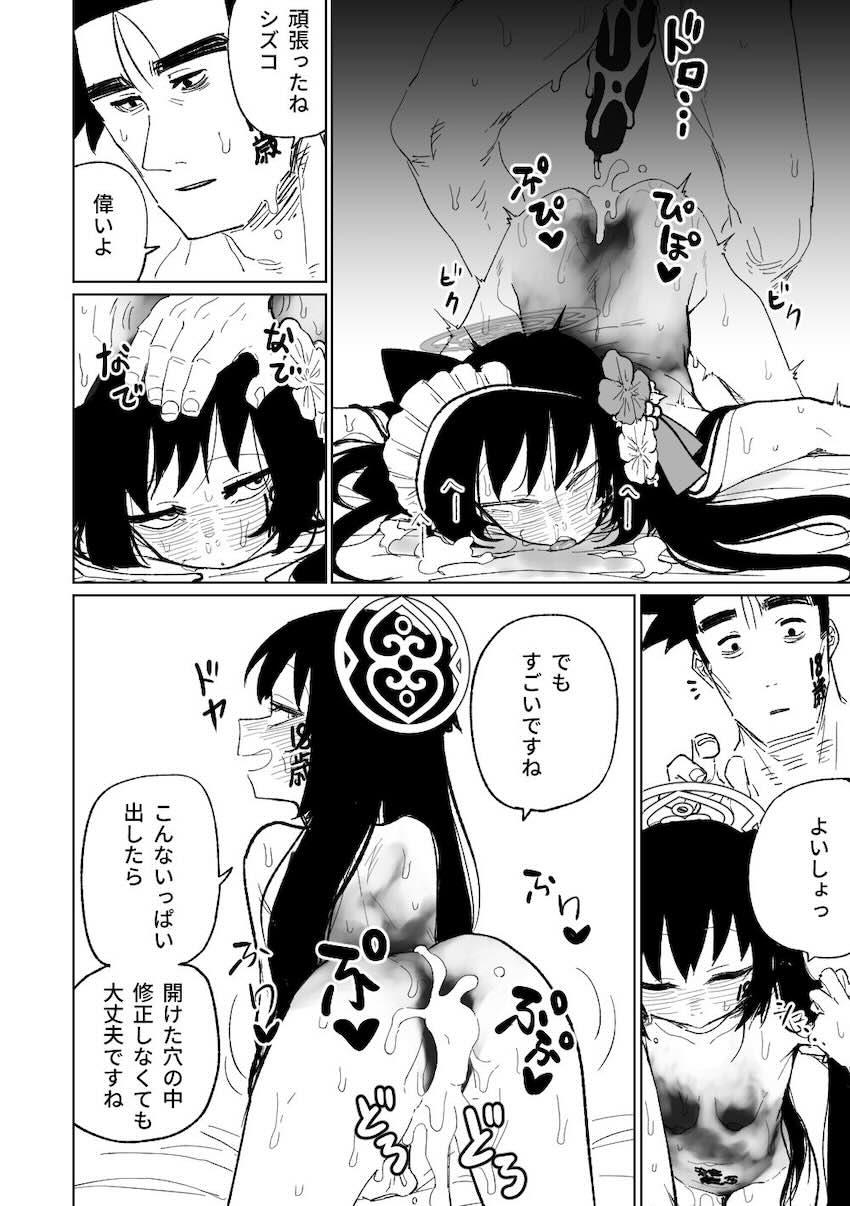 シズコちゃんのひよこマンコで超ひどいしつけ屈辱合意なしコース <> 012