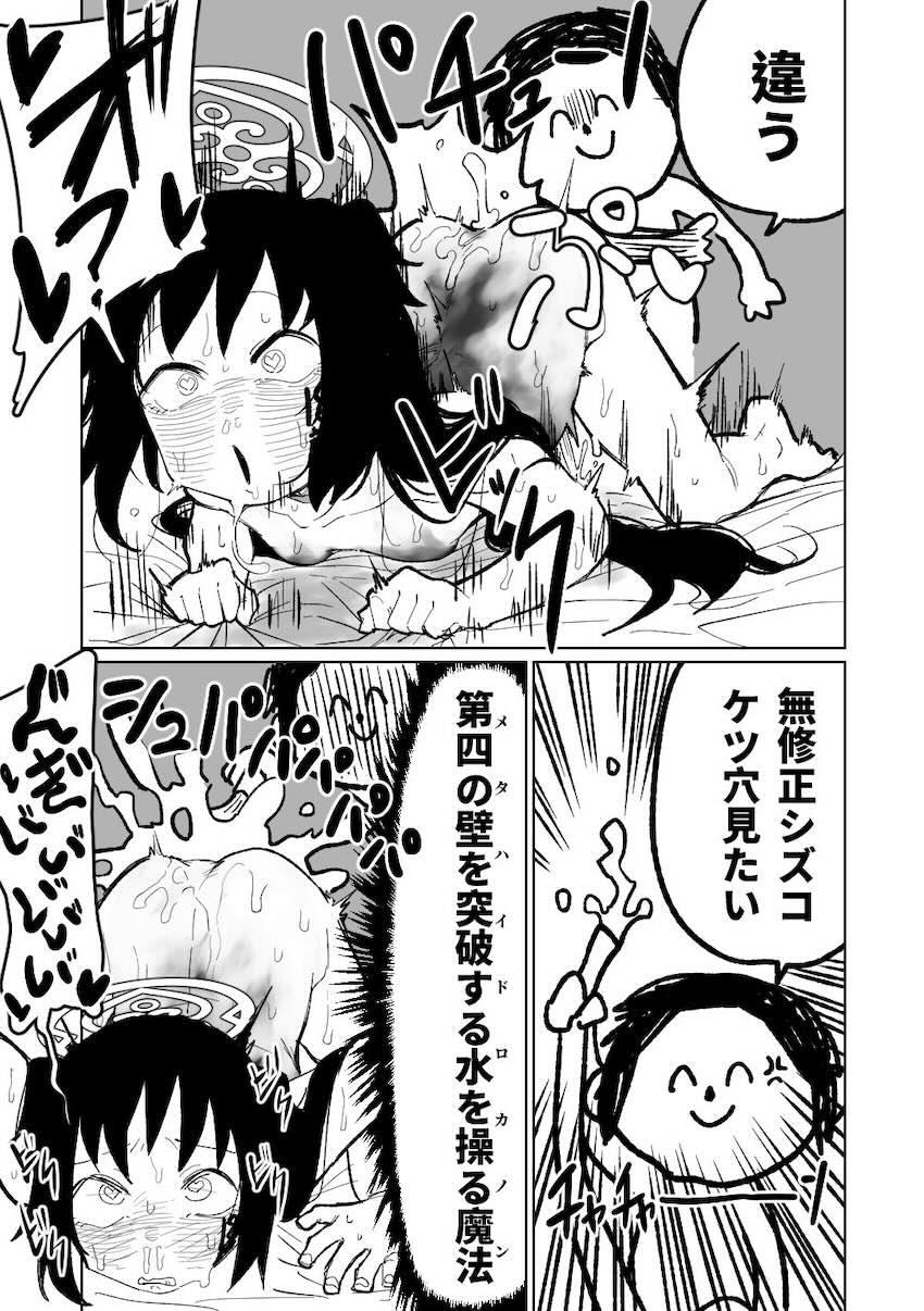 シズコちゃんのひよこマンコで超ひどいしつけ屈辱合意なしコース <> 013