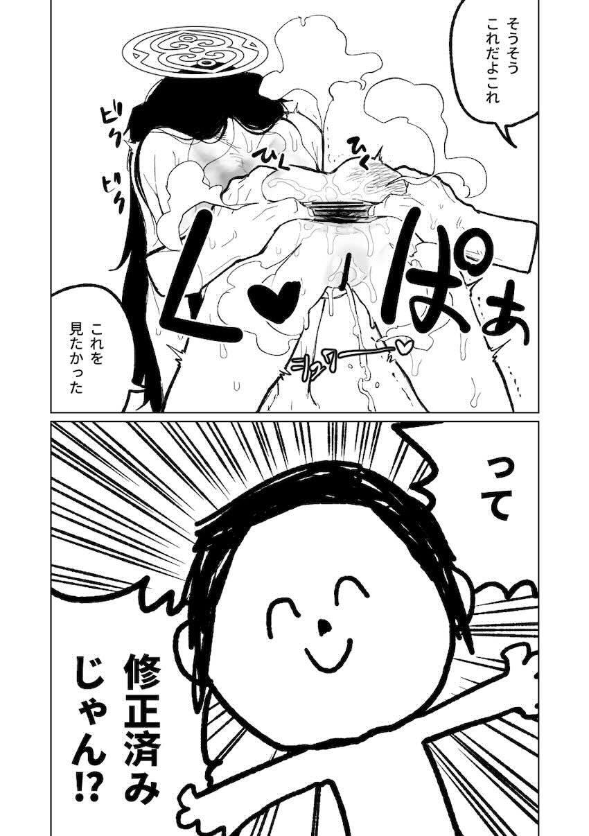 シズコちゃんのひよこマンコで超ひどいしつけ屈辱合意なしコース <> 014