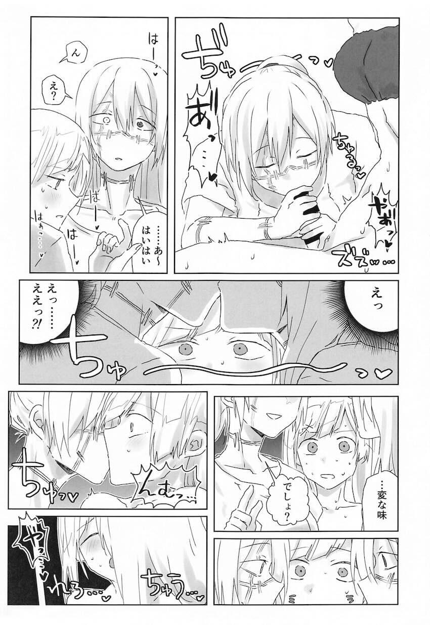 ふたなり三輪霞と女体化真人 <> 006