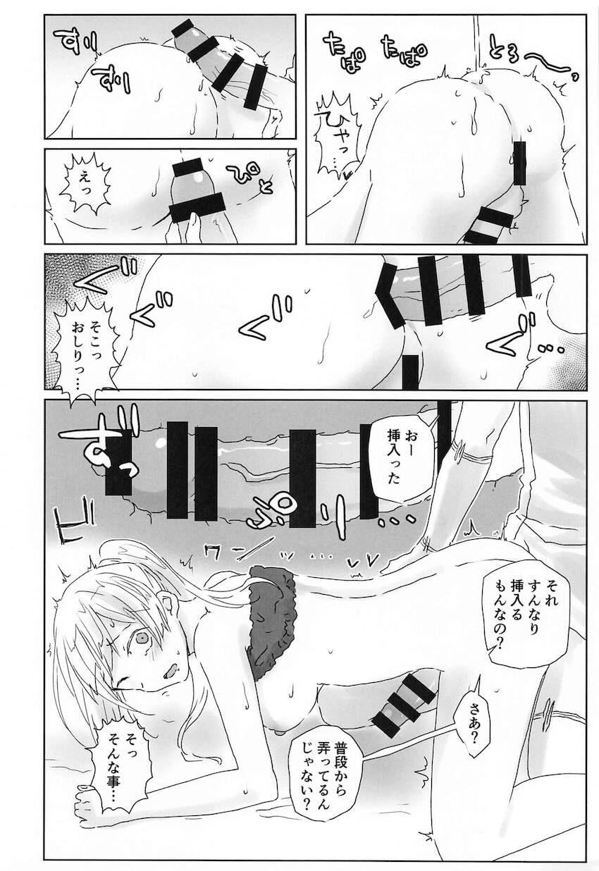 ふたなり三輪霞と女体化真人 <> 009