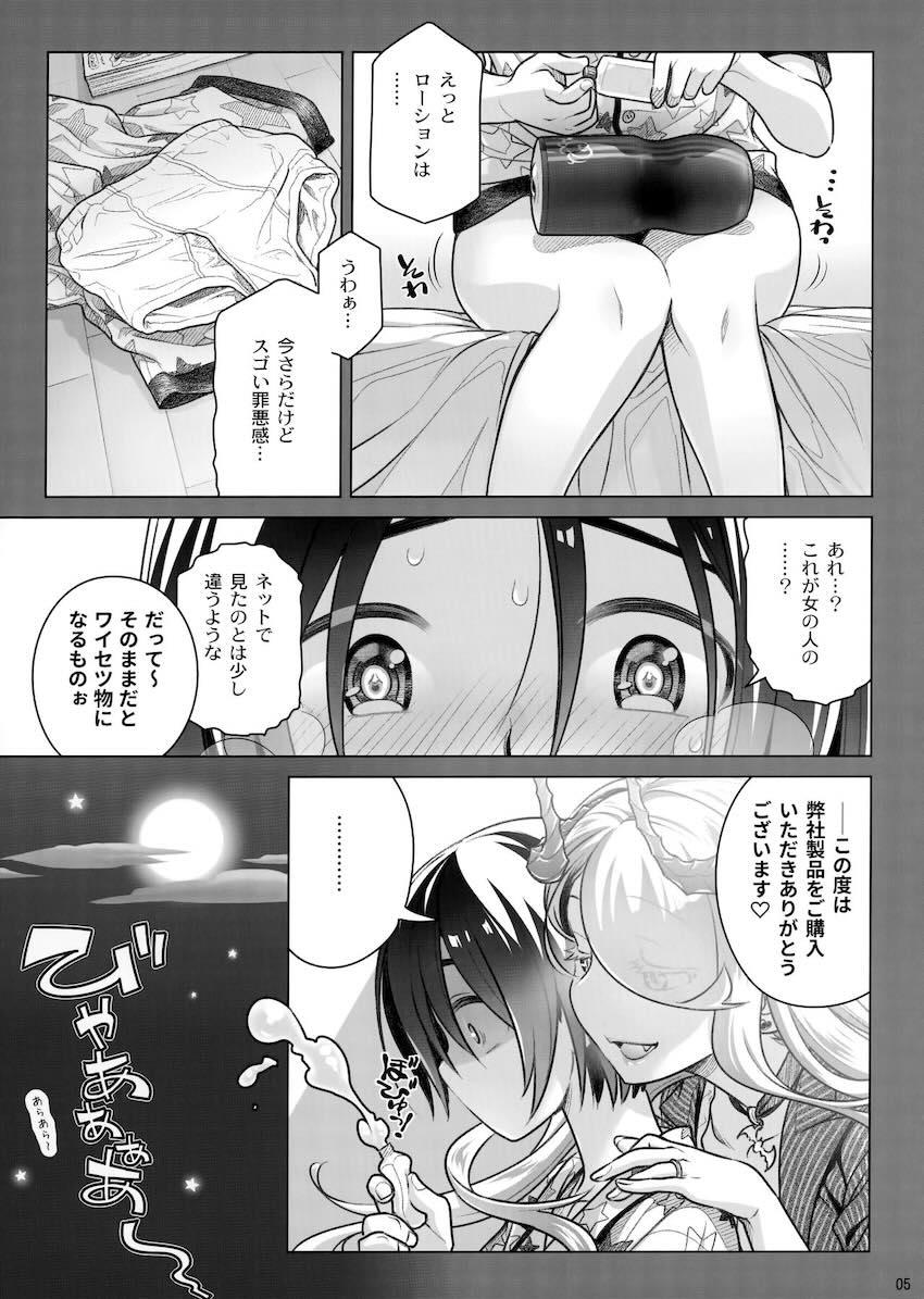 はじめてのオナホを購入してドキドキの主人公のもとにサキュバスお姉さん登場！フェラやパイズリなどの痴女テクでたっぷり搾り取られた後は、限界突破の生マンコ搾精！ちんぐり騎乗位で搾り尽くされる！ <> 004