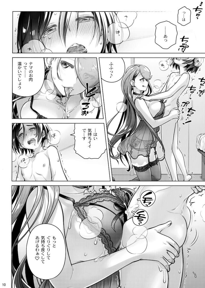 はじめてのオナホを購入してドキドキの主人公のもとにサキュバスお姉さん登場！フェラやパイズリなどの痴女テクでたっぷり搾り取られた後は、限界突破の生マンコ搾精！ちんぐり騎乗位で搾り尽くされる！ <> 009