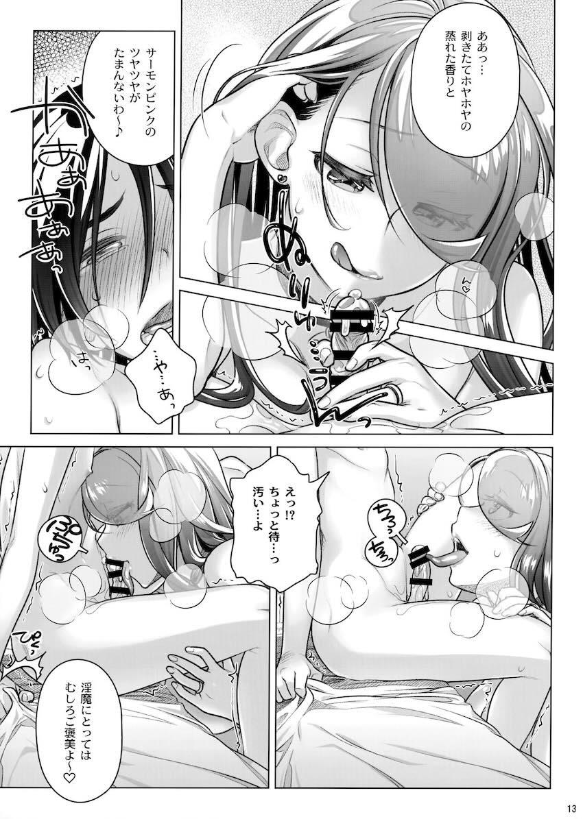 はじめてのオナホを購入してドキドキの主人公のもとにサキュバスお姉さん登場！フェラやパイズリなどの痴女テクでたっぷり搾り取られた後は、限界突破の生マンコ搾精！ちんぐり騎乗位で搾り尽くされる！ <> 012