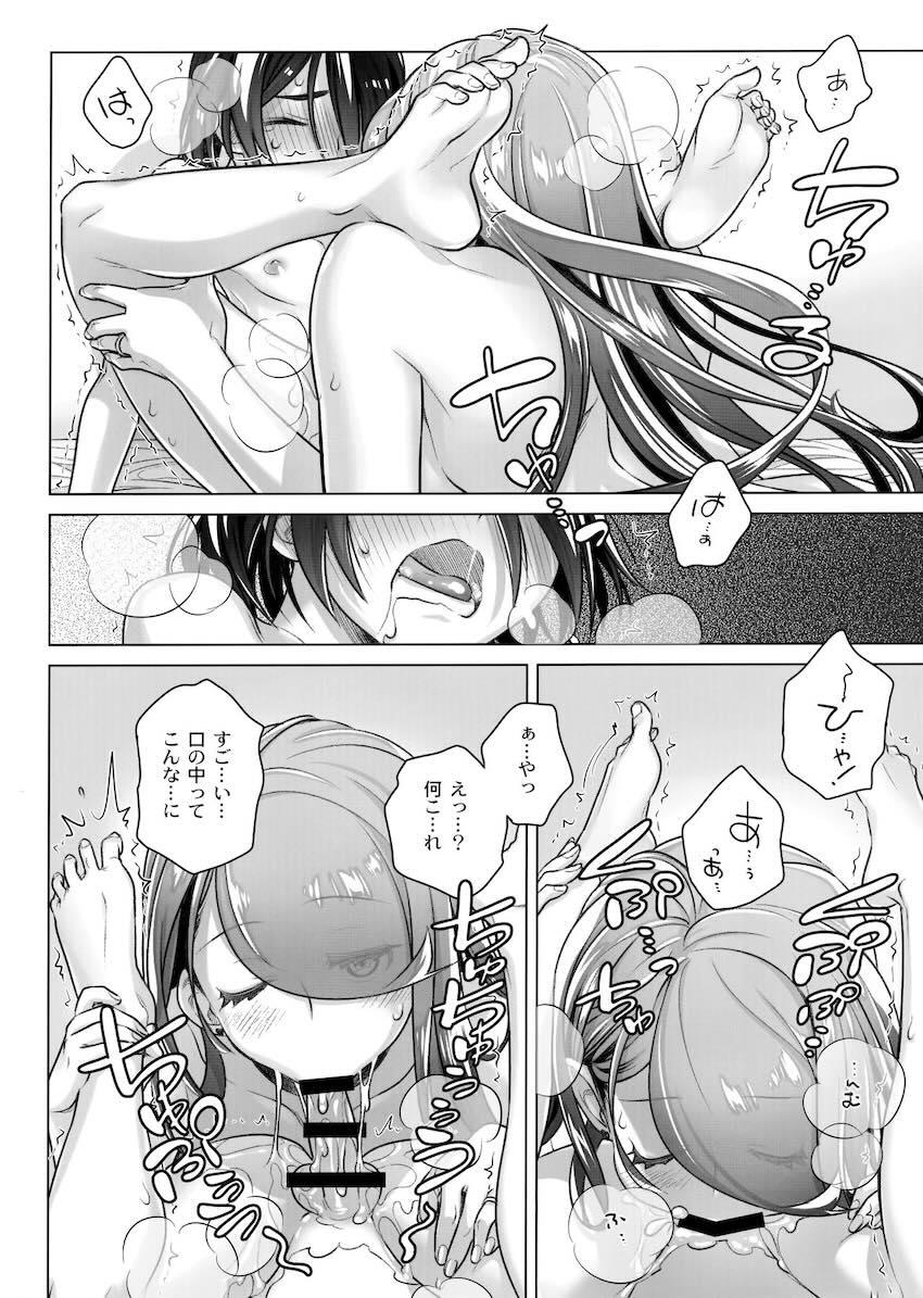 はじめてのオナホを購入してドキドキの主人公のもとにサキュバスお姉さん登場！フェラやパイズリなどの痴女テクでたっぷり搾り取られた後は、限界突破の生マンコ搾精！ちんぐり騎乗位で搾り尽くされる！ <> 013
