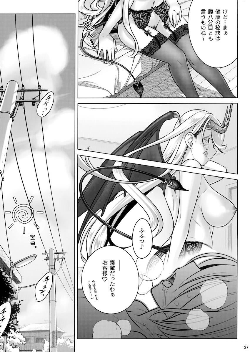 はじめてのオナホを購入してドキドキの主人公のもとにサキュバスお姉さん登場！フェラやパイズリなどの痴女テクでたっぷり搾り取られた後は、限界突破の生マンコ搾精！ちんぐり騎乗位で搾り尽くされる！ <> 026