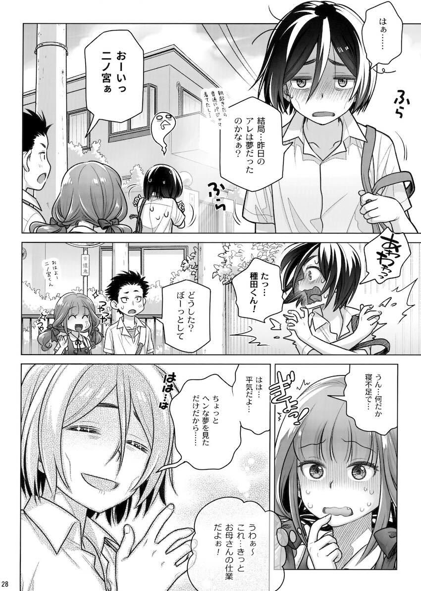 はじめてのオナホを購入してドキドキの主人公のもとにサキュバスお姉さん登場！フェラやパイズリなどの痴女テクでたっぷり搾り取られた後は、限界突破の生マンコ搾精！ちんぐり騎乗位で搾り尽くされる！ <> 027