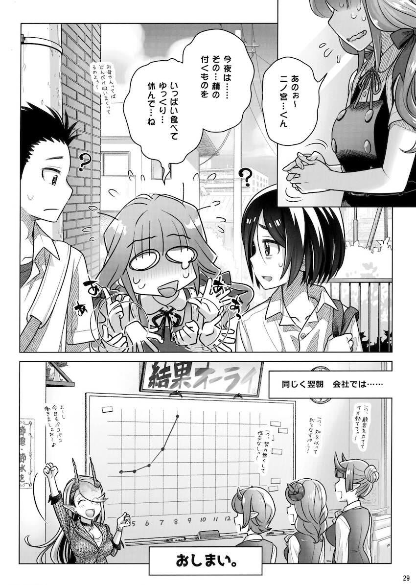 はじめてのオナホを購入してドキドキの主人公のもとにサキュバスお姉さん登場！フェラやパイズリなどの痴女テクでたっぷり搾り取られた後は、限界突破の生マンコ搾精！ちんぐり騎乗位で搾り尽くされる！ <> 028